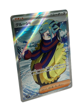 Lade das Bild in den Galerie-Viewer, 090/071 Grusha / Secret Rare - JP boosterfrisch
