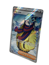 Lade das Bild in den Galerie-Viewer, 090/071 Grusha / Secret Rare - JP boosterfrisch
