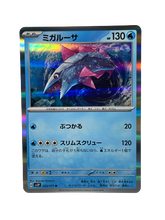 Lade das Bild in den Galerie-Viewer, 023/071 Agiluza / Rare Holo - JP boosterfrisch
