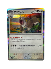 Lade das Bild in den Galerie-Viewer, 062/071 Letarking / Rare Holo - JP boosterfrisch
