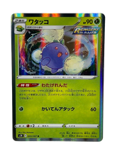 Lade das Bild in den Galerie-Viewer, 003/067 Papungha / Rare Holo - JP boosterfrisch
