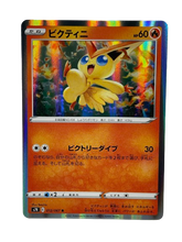 Lade das Bild in den Galerie-Viewer, 012/067 Victini / Rare Holo - JP boosterfrisch
