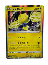 Lade das Bild in den Galerie-Viewer, 033/067 Regieleki / Rare Holo - JP boosterfrisch
