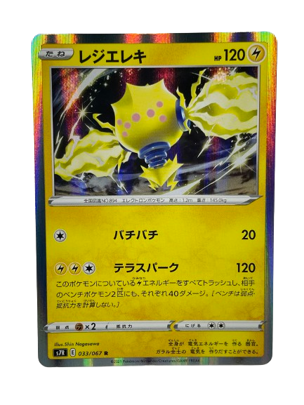 033/067 Regieleki / Rare Holo - JP boosterfrisch