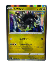 Lade das Bild in den Galerie-Viewer, 048/067 Zygarde / Rare Holo - JP boosterfrisch
