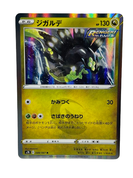 048/067 Zygarde / Rare Holo - JP boosterfrisch