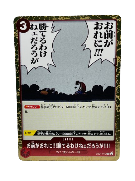EB01-010 There's No Way You Could Defeat Me!! / Rare - JP boosterfrisch