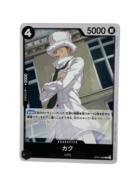 OP07-080 Kaku / Rare - JP boosterfrisch