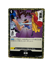 Lade das Bild in den Galerie-Viewer, OP07-096 Tempest Kick / Rare - JP boosterfrisch
