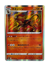 Lade das Bild in den Galerie-Viewer, 016/067 Pyroleo / Rare Holo - JP boosterfrisch
