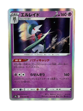 Lade das Bild in den Galerie-Viewer, 034/067 Galagladi / Rare Holo - JP boosterfrisch
