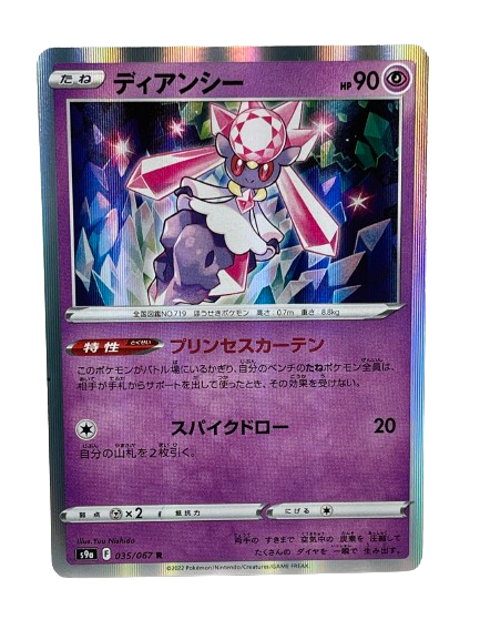 035/067 Diancie / Rare Holo - JP boosterfrisch