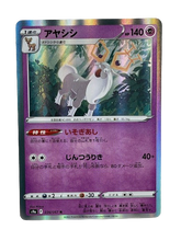 Lade das Bild in den Galerie-Viewer, 036/067 Damythir / Rare Holo - JP boosterfrisch
