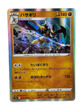 Lade das Bild in den Galerie-Viewer, 046/067 Axantor / Rare Holo - JP boosterfrisch
