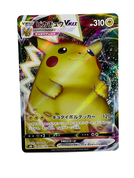 046/184 Pikachu VMAX - JP boosterfrisch