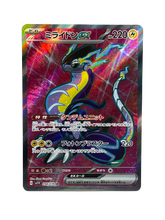 Lade das Bild in den Galerie-Viewer, 094/078 Miraidon ex / Secret Rare - JP boosterfrisch
