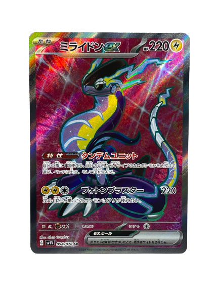 094/078 Miraidon ex / Secret Rare - JP boosterfrisch